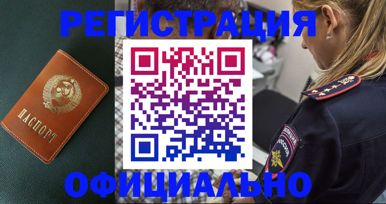 найти адрес прописки в Волжском