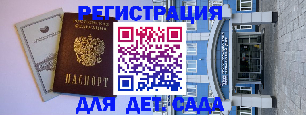 купить прописку в Волжском